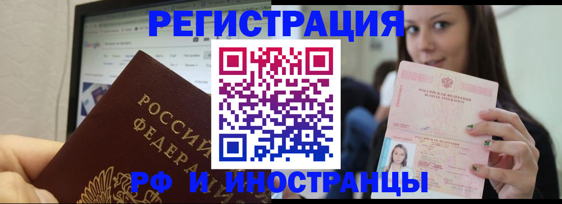 где прописаться в Сочи